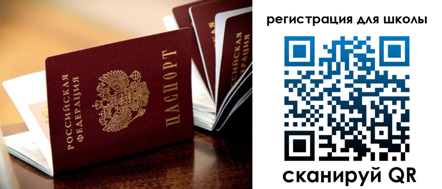 временная регистрация купить в Змеиногорске