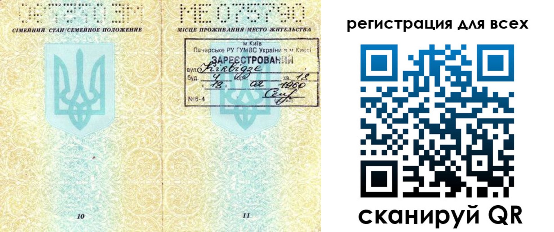 временная регистрация в квартире в Змеиногорске