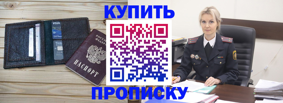 найти адрес прописки в Змеиногорске