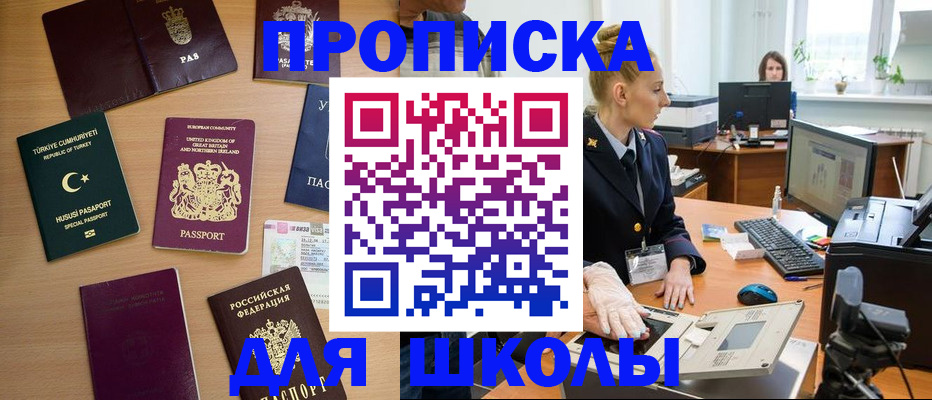 где прописаться в Змеиногорске