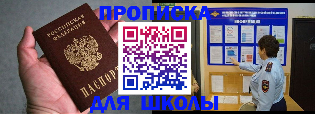 временная регистрация собственник в Змеиногорске