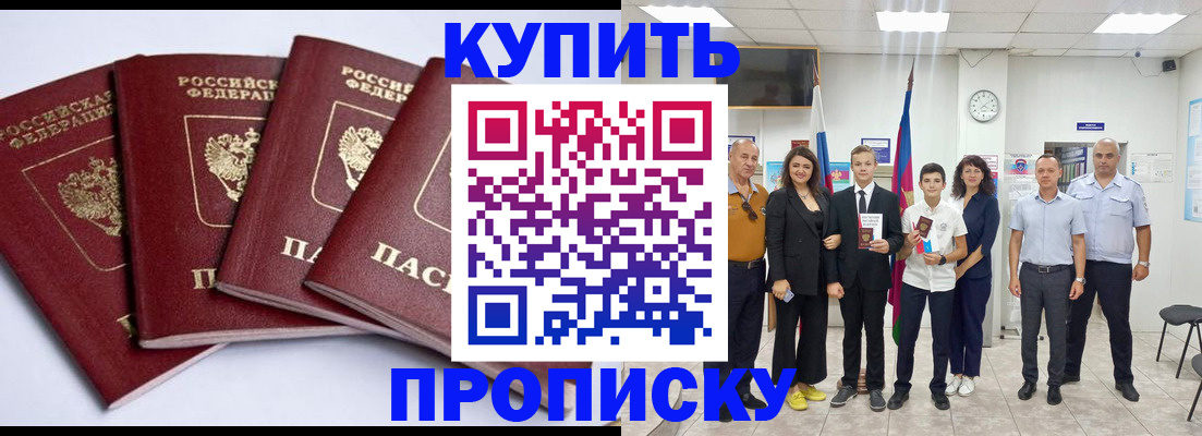 миграционный учет в Змеиногорске